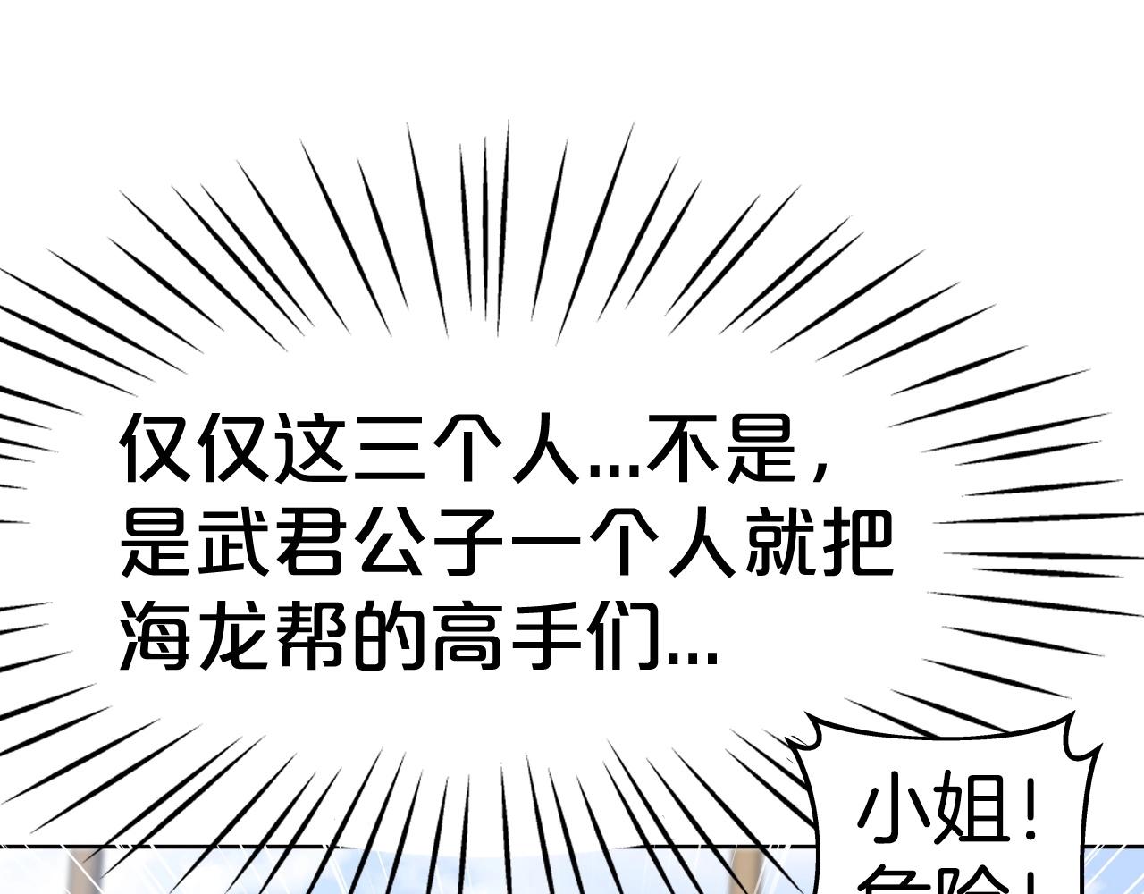 第8话 大本营114