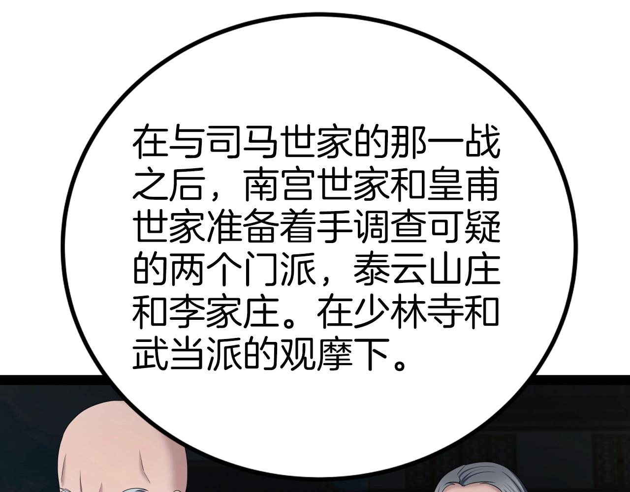 第32话 诱饵84