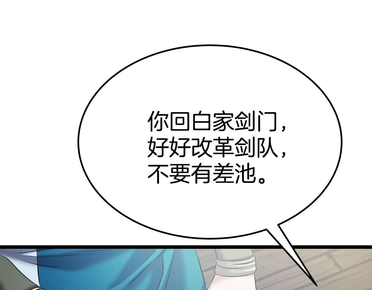 第14话 谋略39