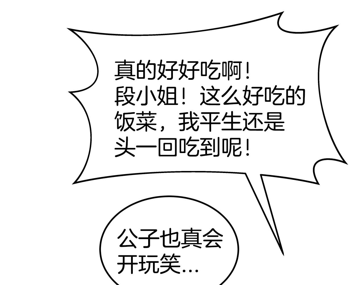 第16话 九天神魔门58