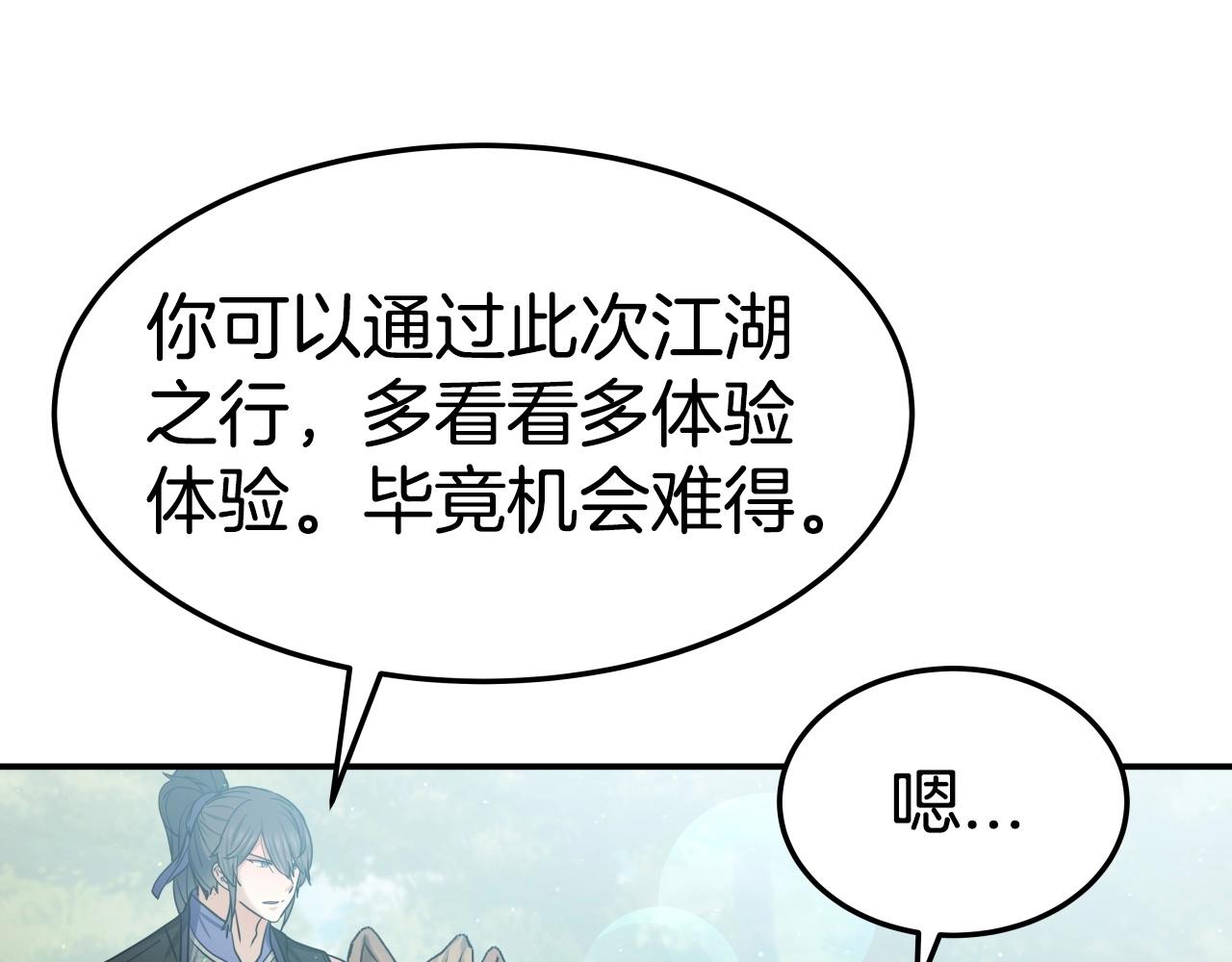 第27话 三个人的故事44
