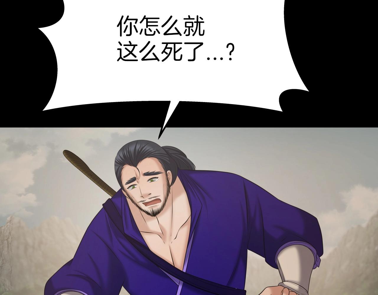 第40话 绿林七十二寨137