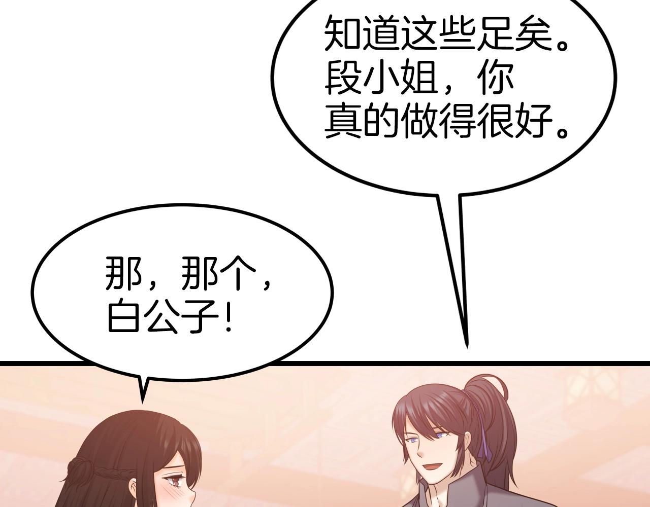 第40话 绿林七十二寨4