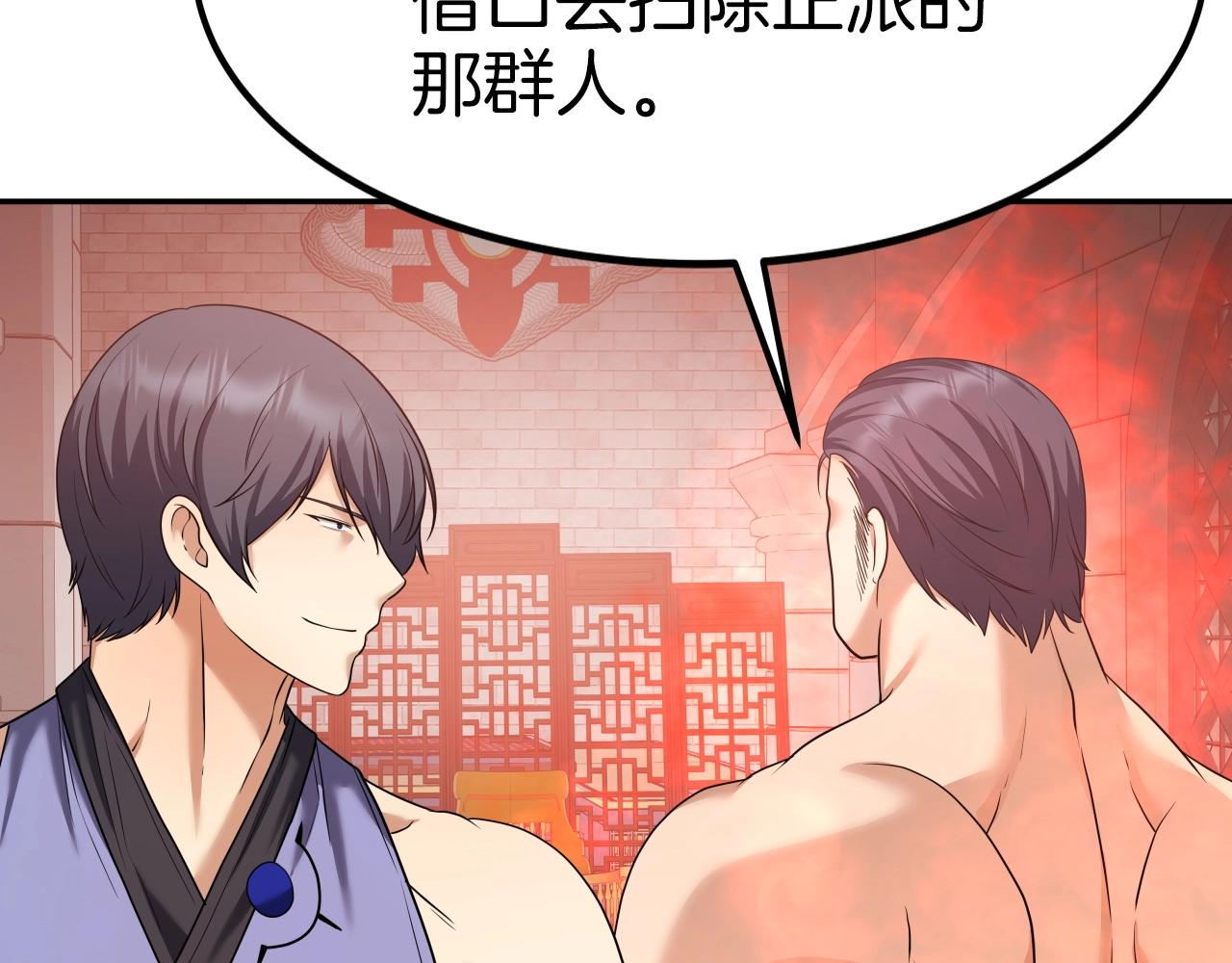 第44话 战略144