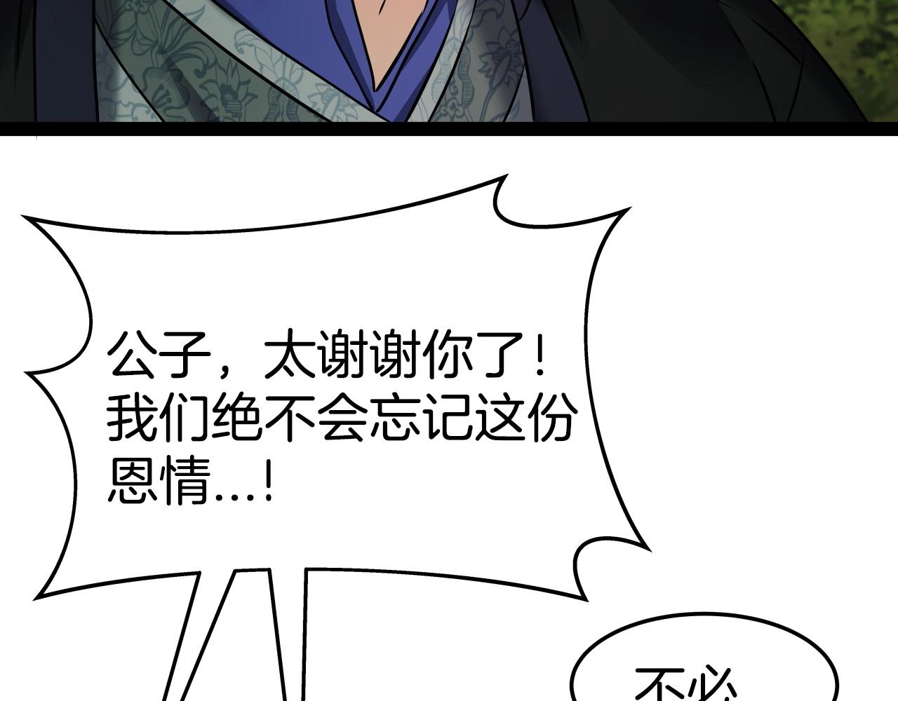 第17话 恩情150