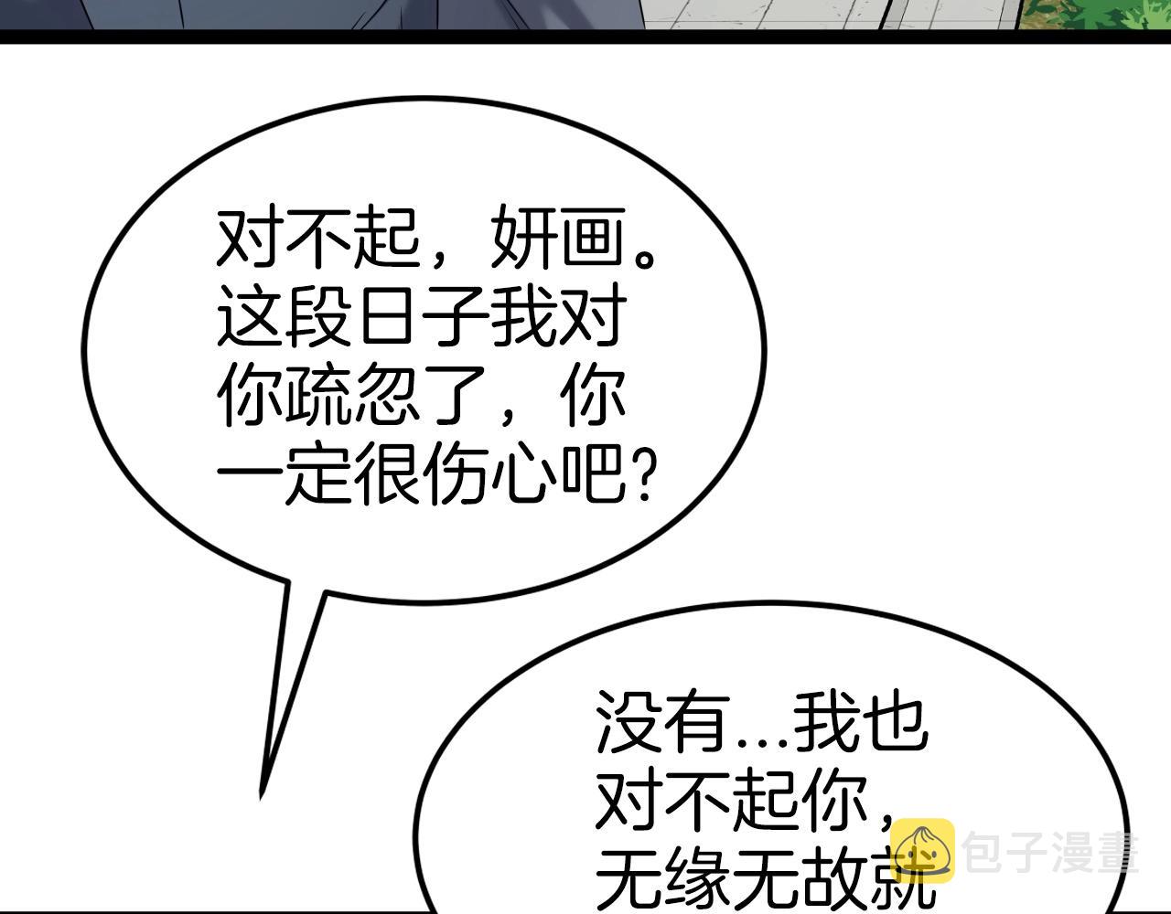 第34话 长夜漫漫8