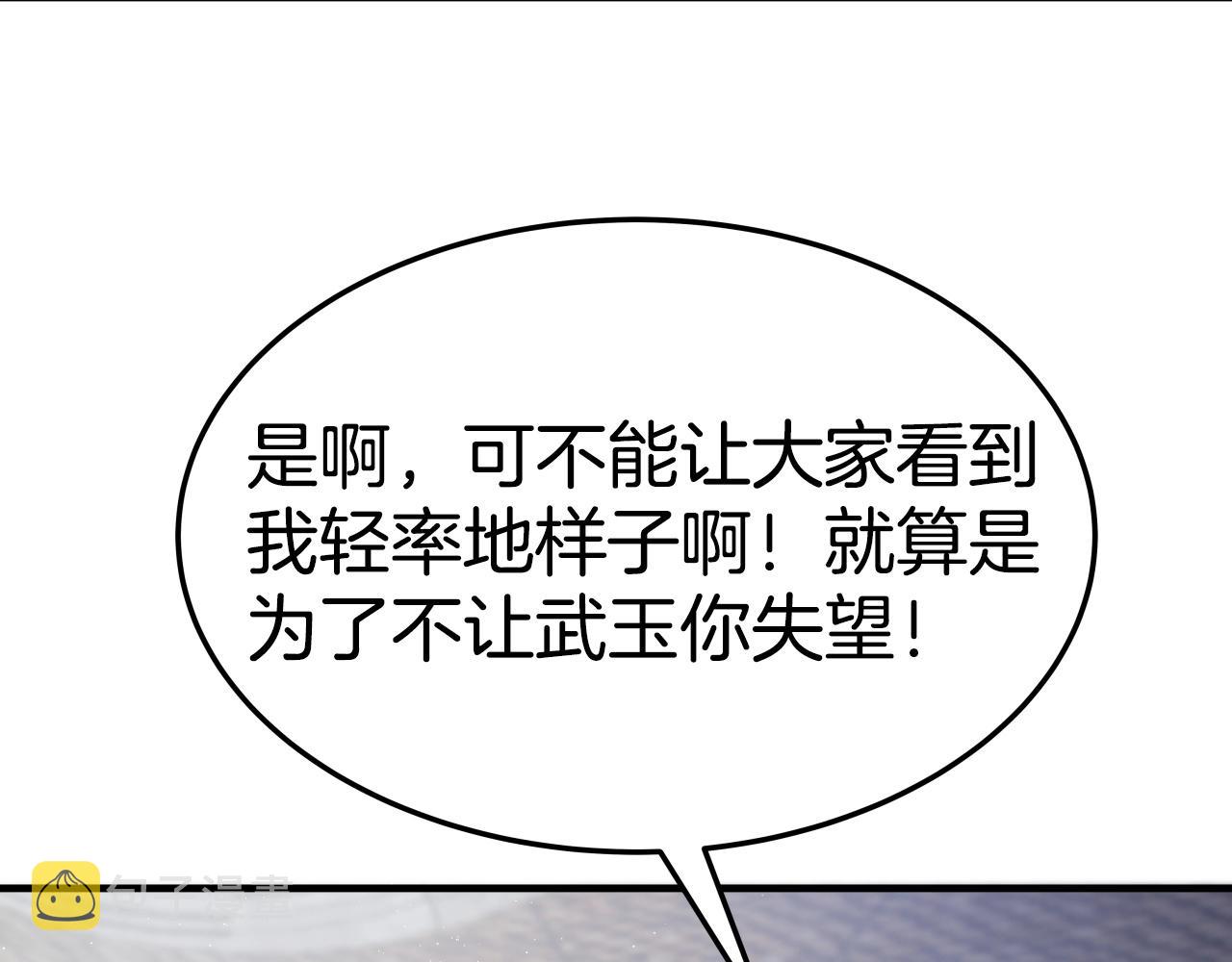 第13话 宏图霸业142