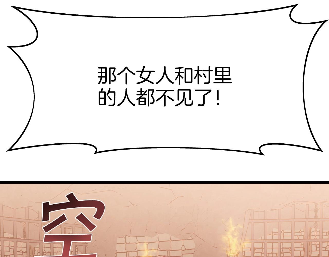 第41话 消灭山贼129