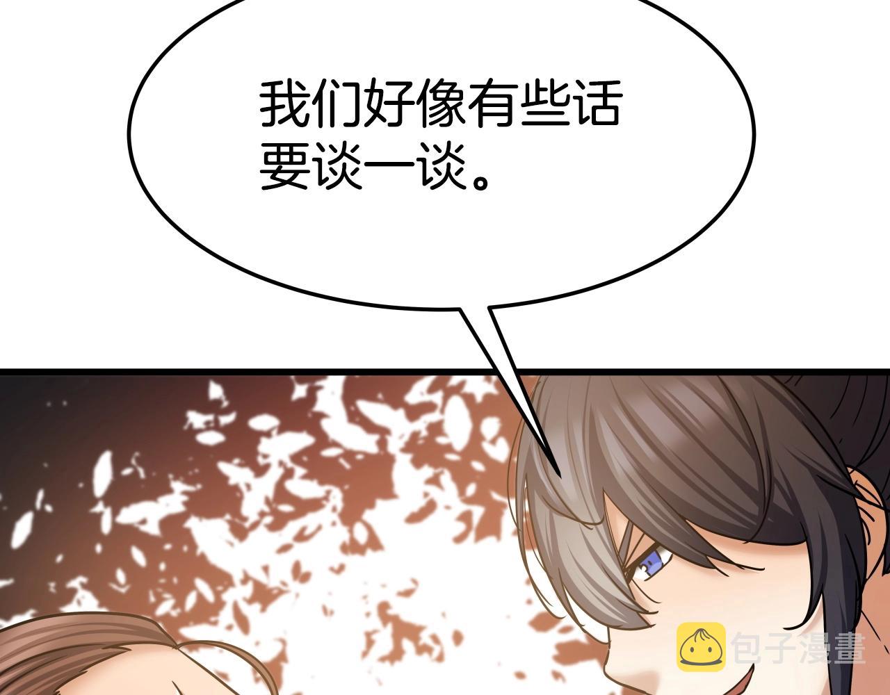 第29话 嘴上的道歉147