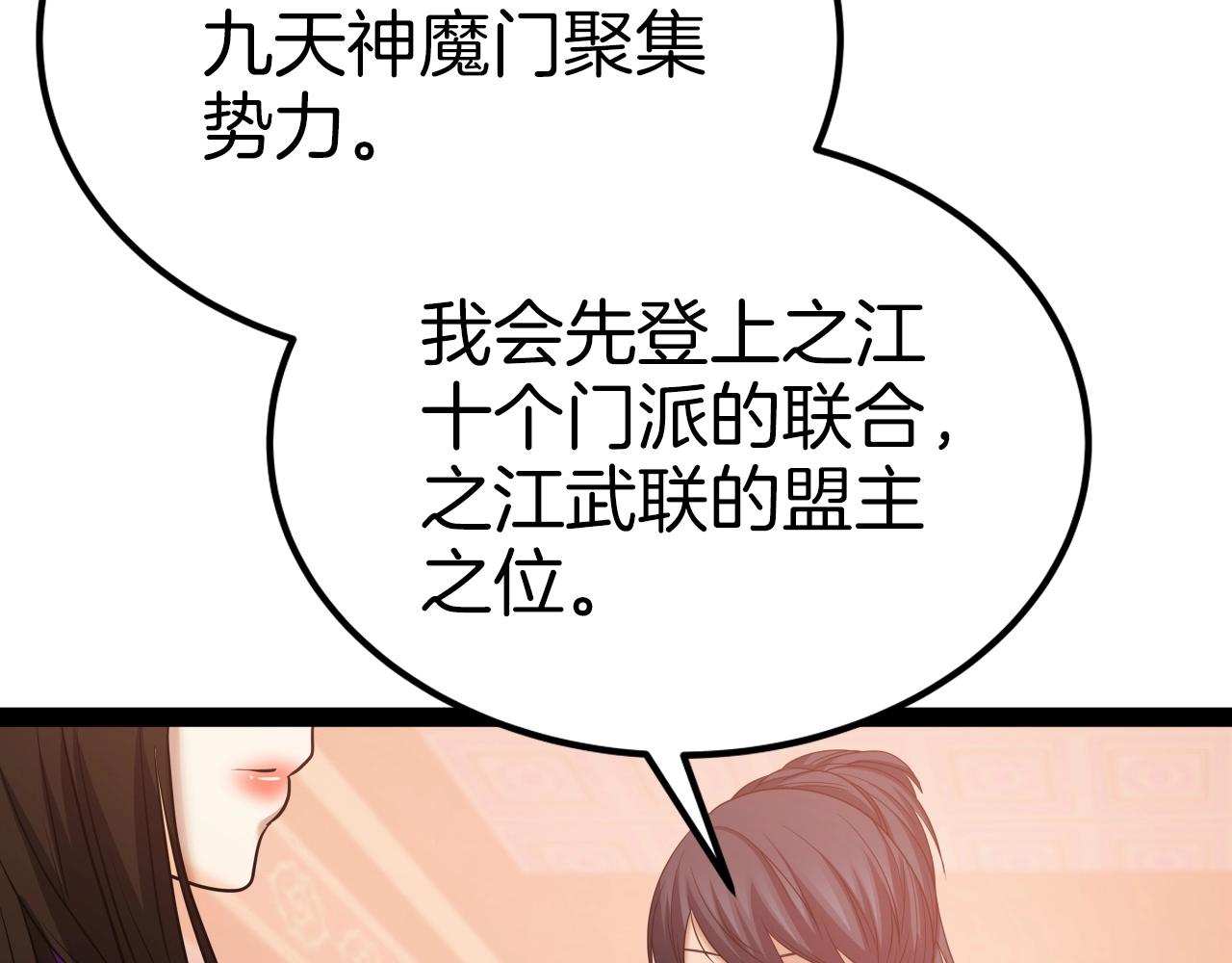 第32话 诱饵94