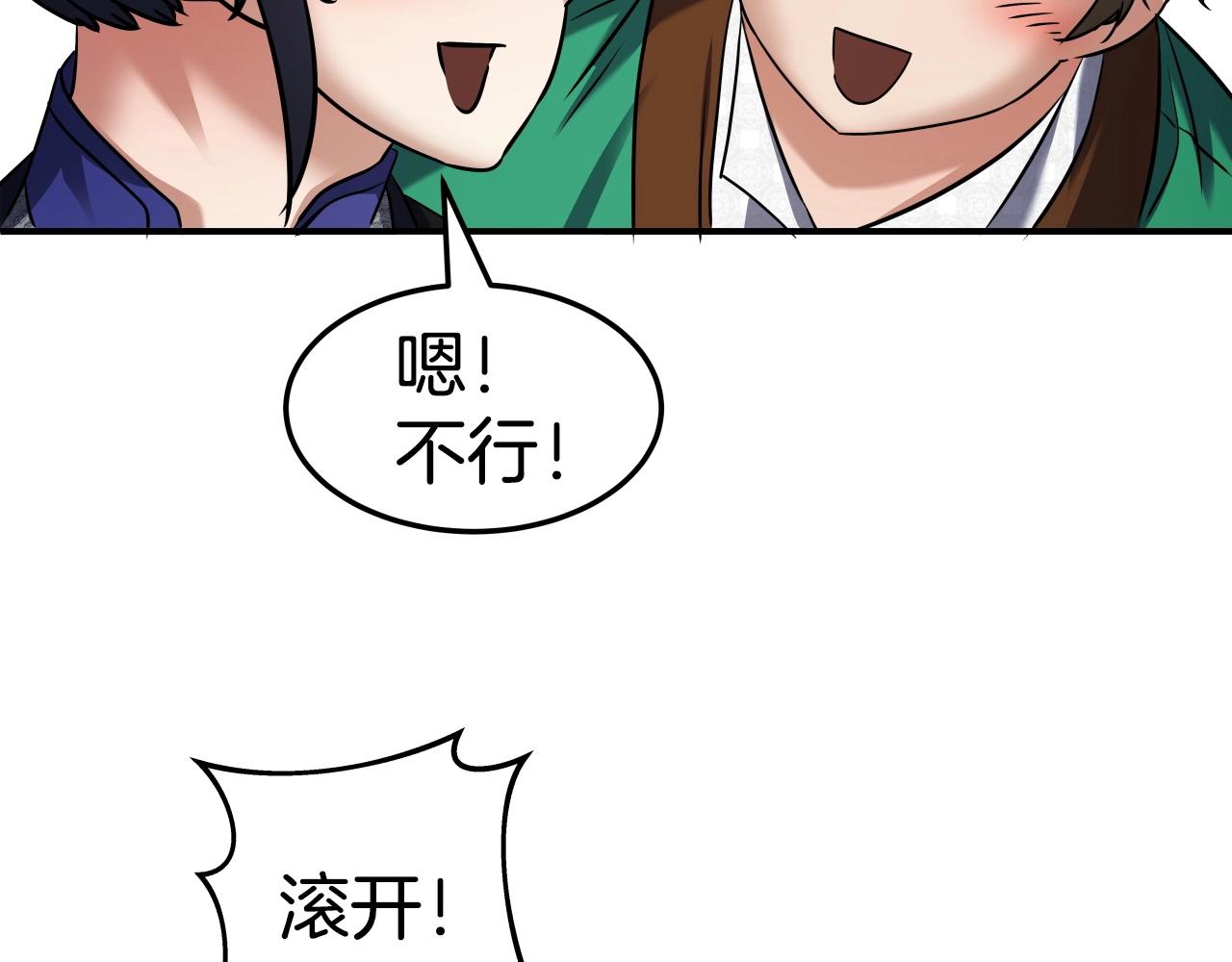 第14话 谋略157