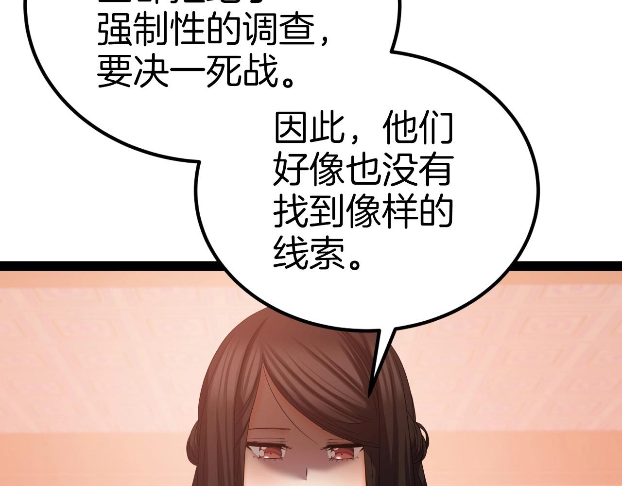 第32话 诱饵87