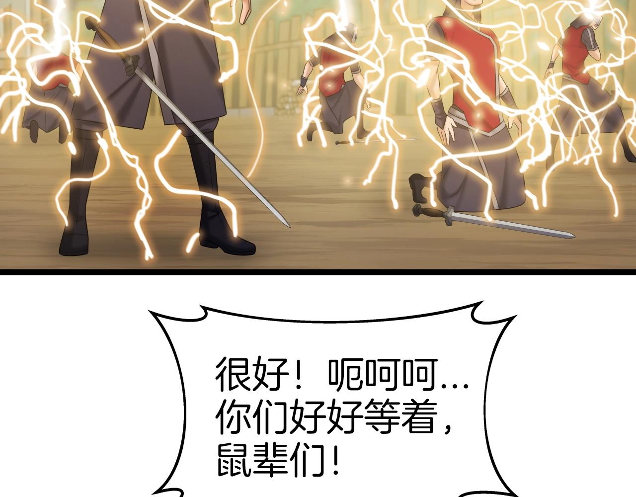 第43话 雷神降临77
