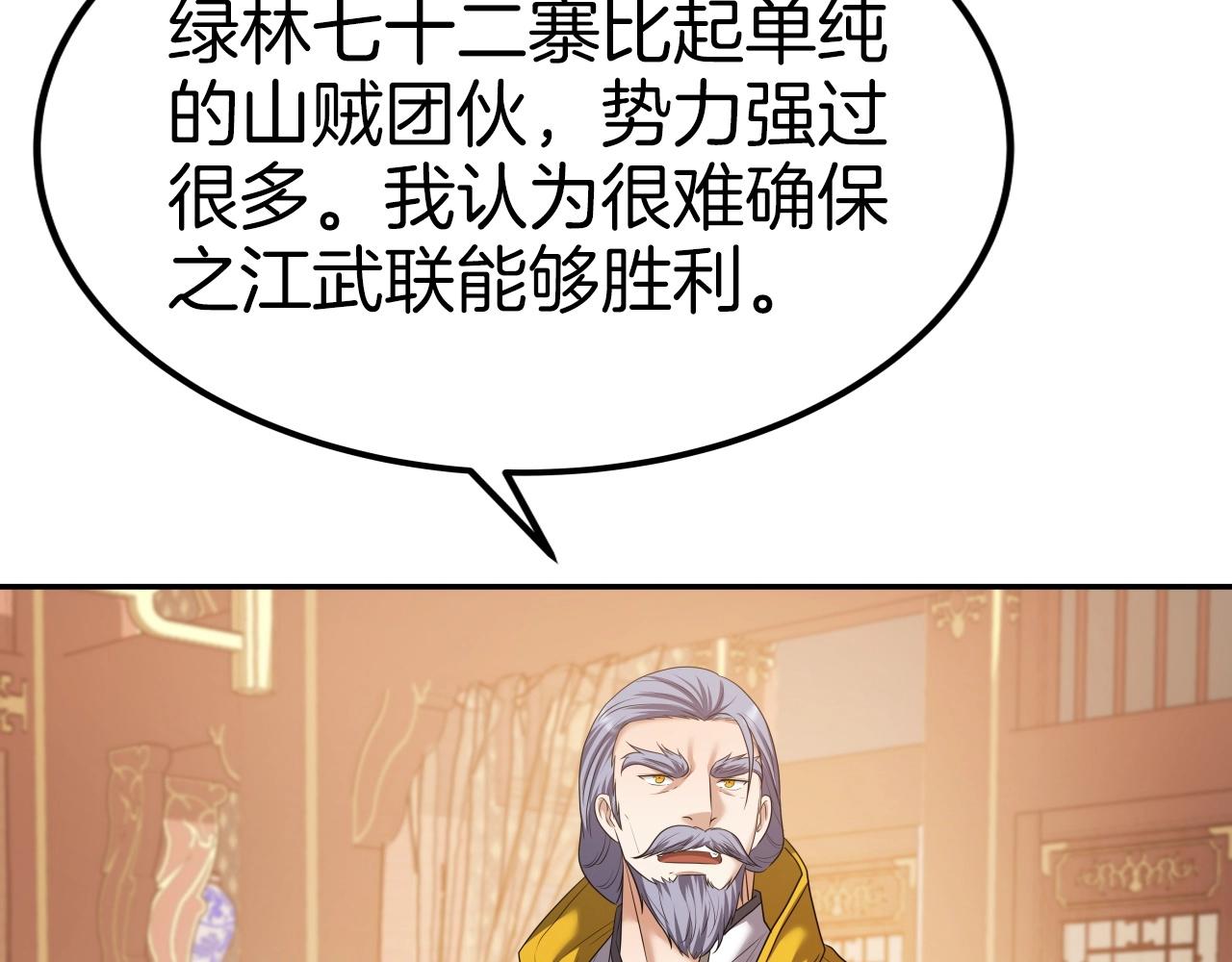 第44话 战略165