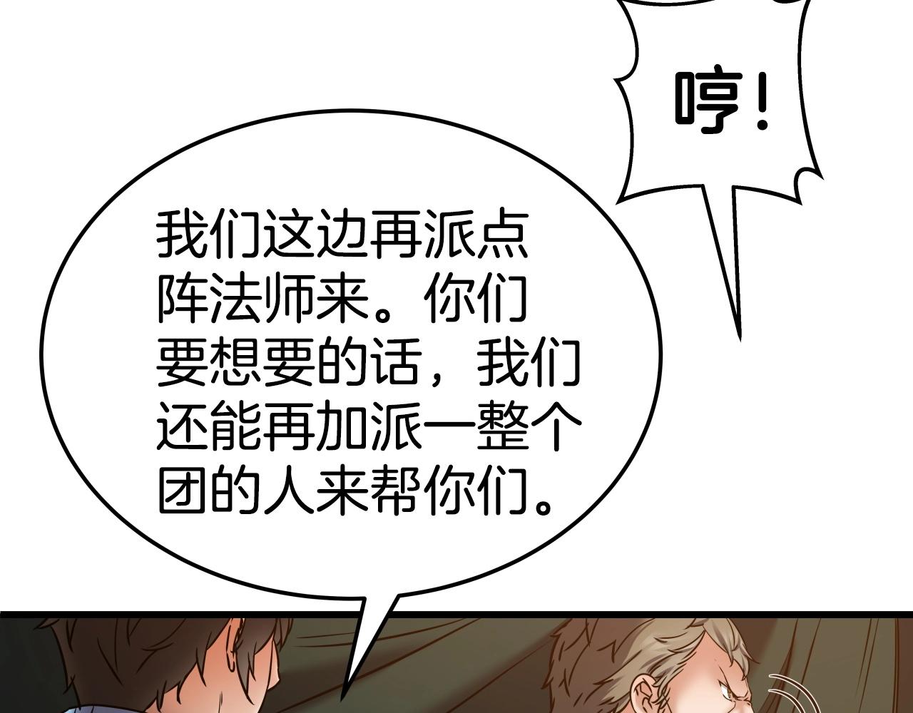 第18话 雷精神丹92