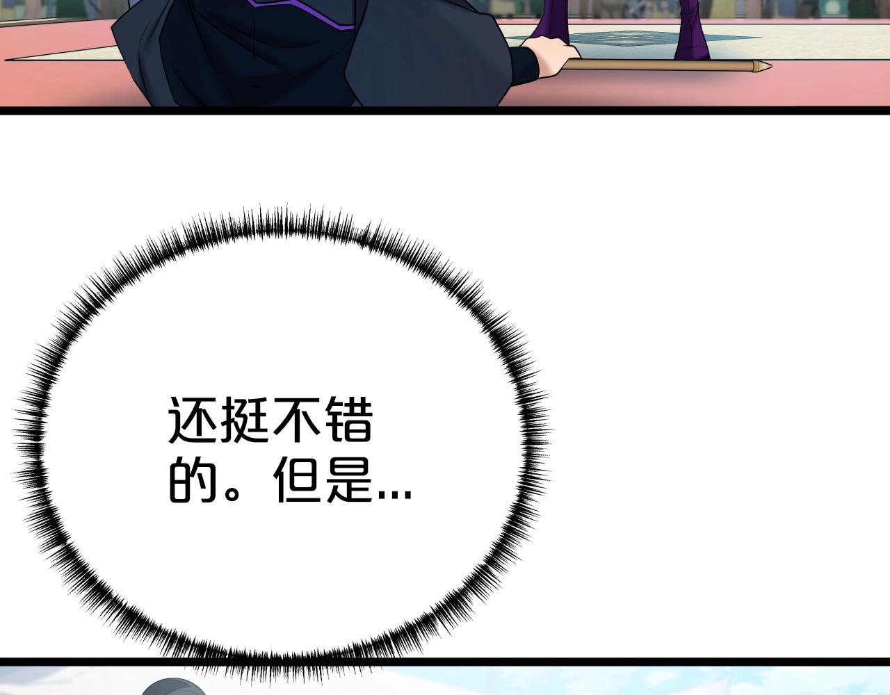 第36话 盟主对战49