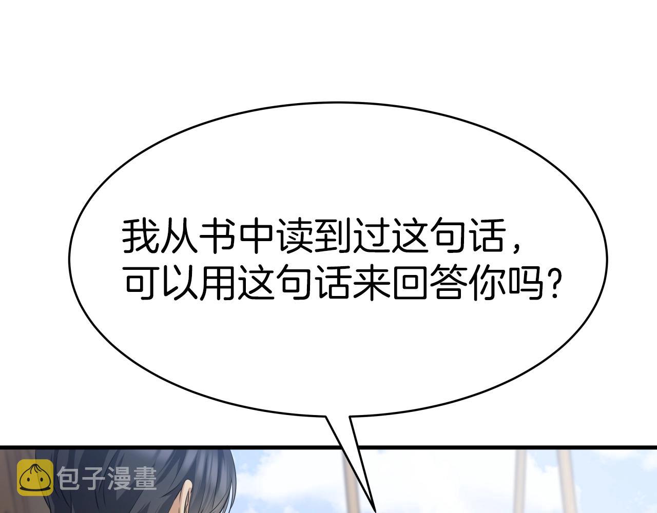 第4话 大公子的实力120