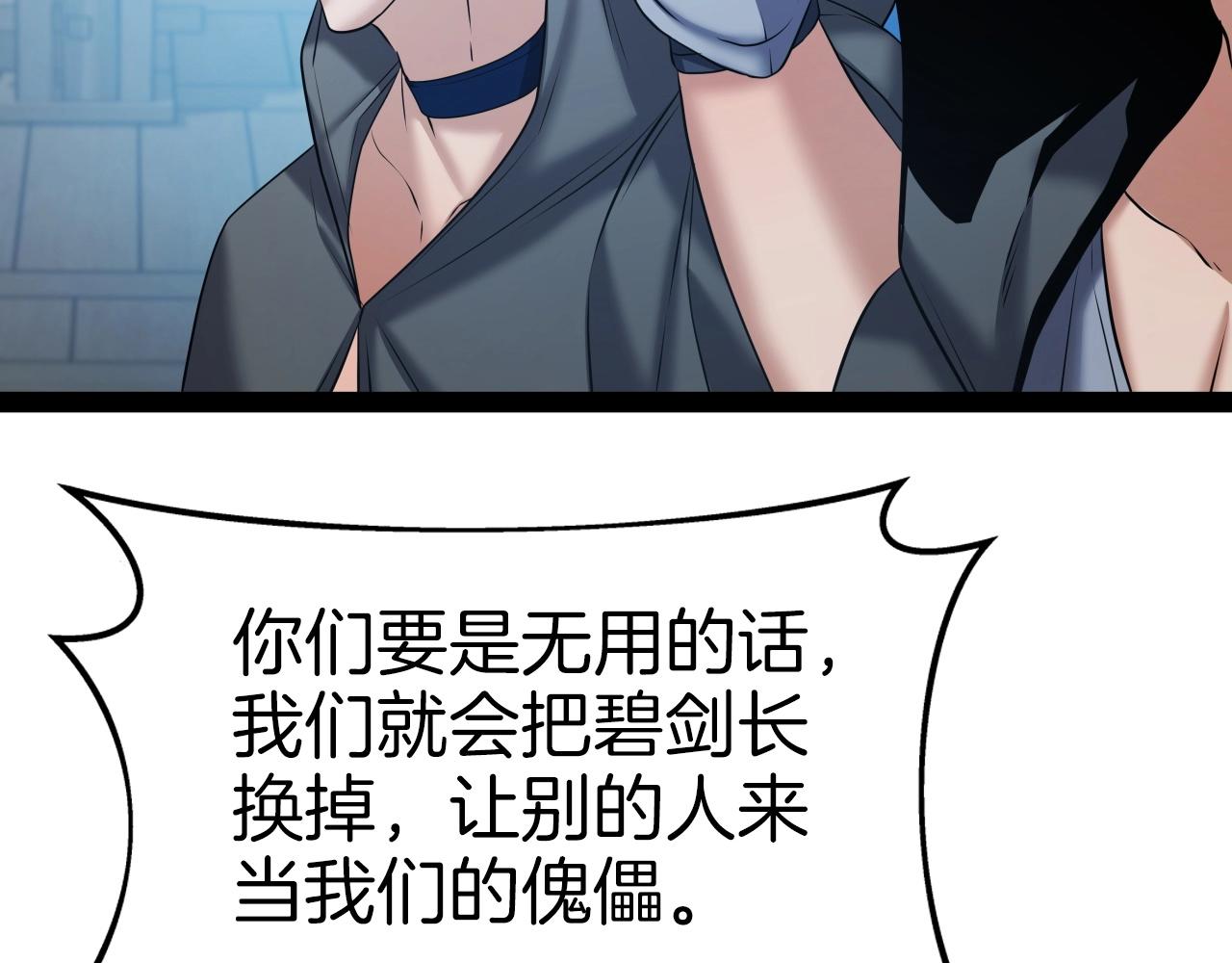 第38话 耳聪目明109