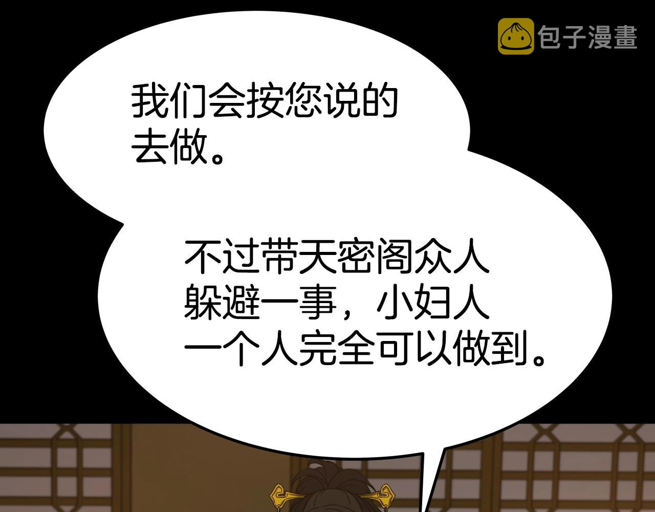 第17话 恩情73