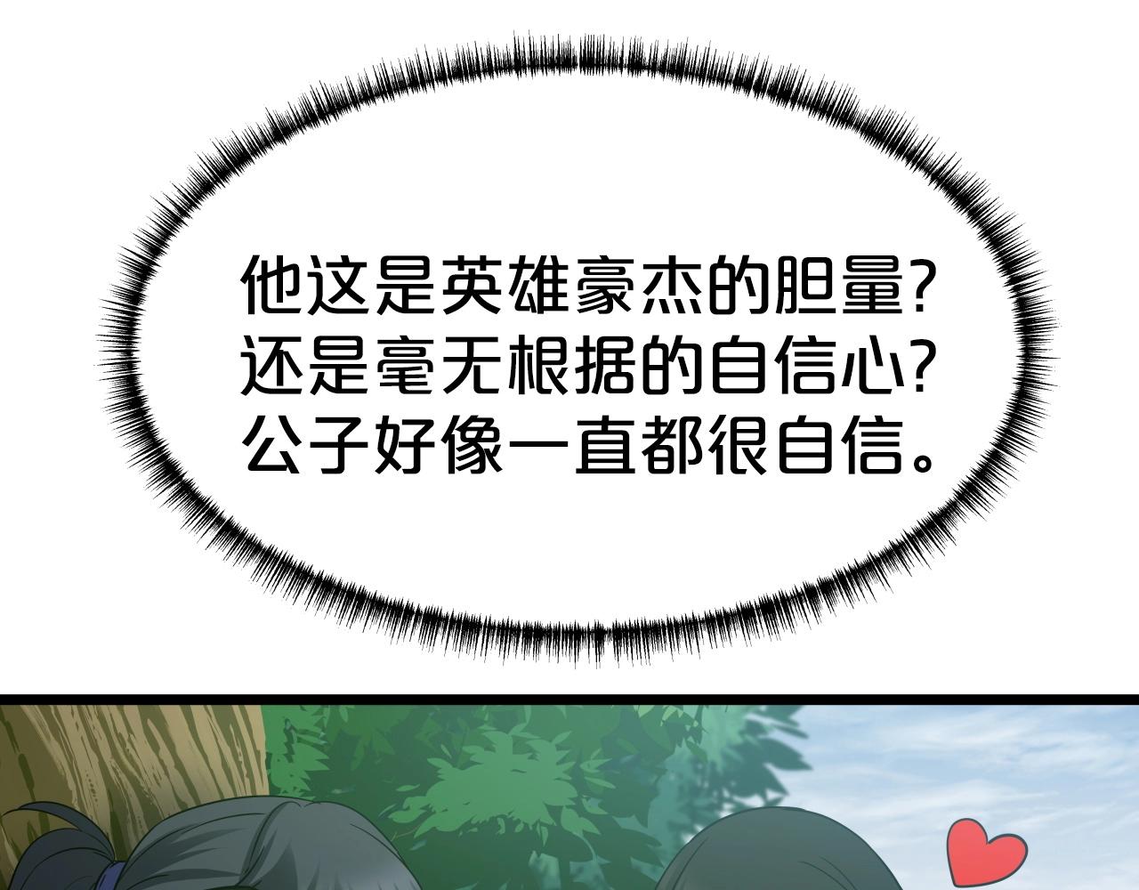 第17话 恩情84