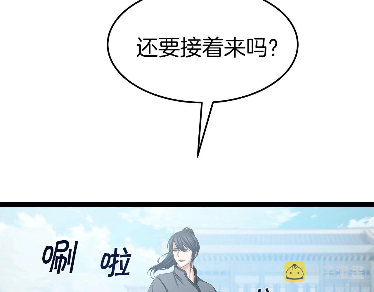 第31话 天下无双的英雄87