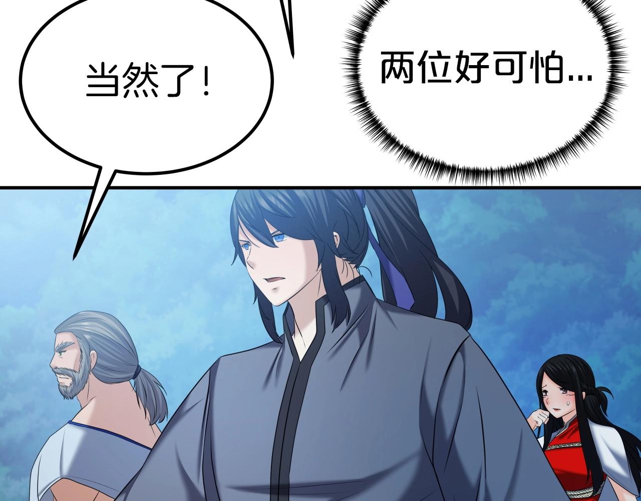 第41话 消灭山贼63