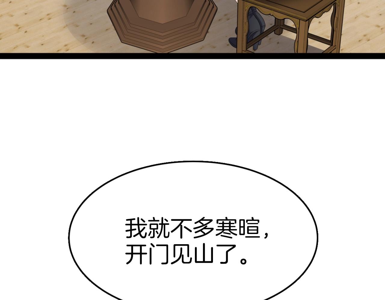 第33话 女人的嫉妒135