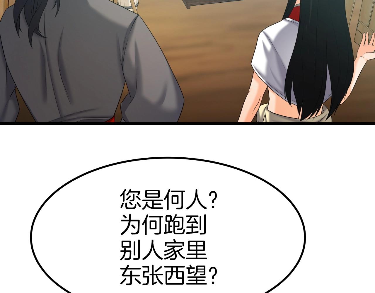 第40话 绿林七十二寨33