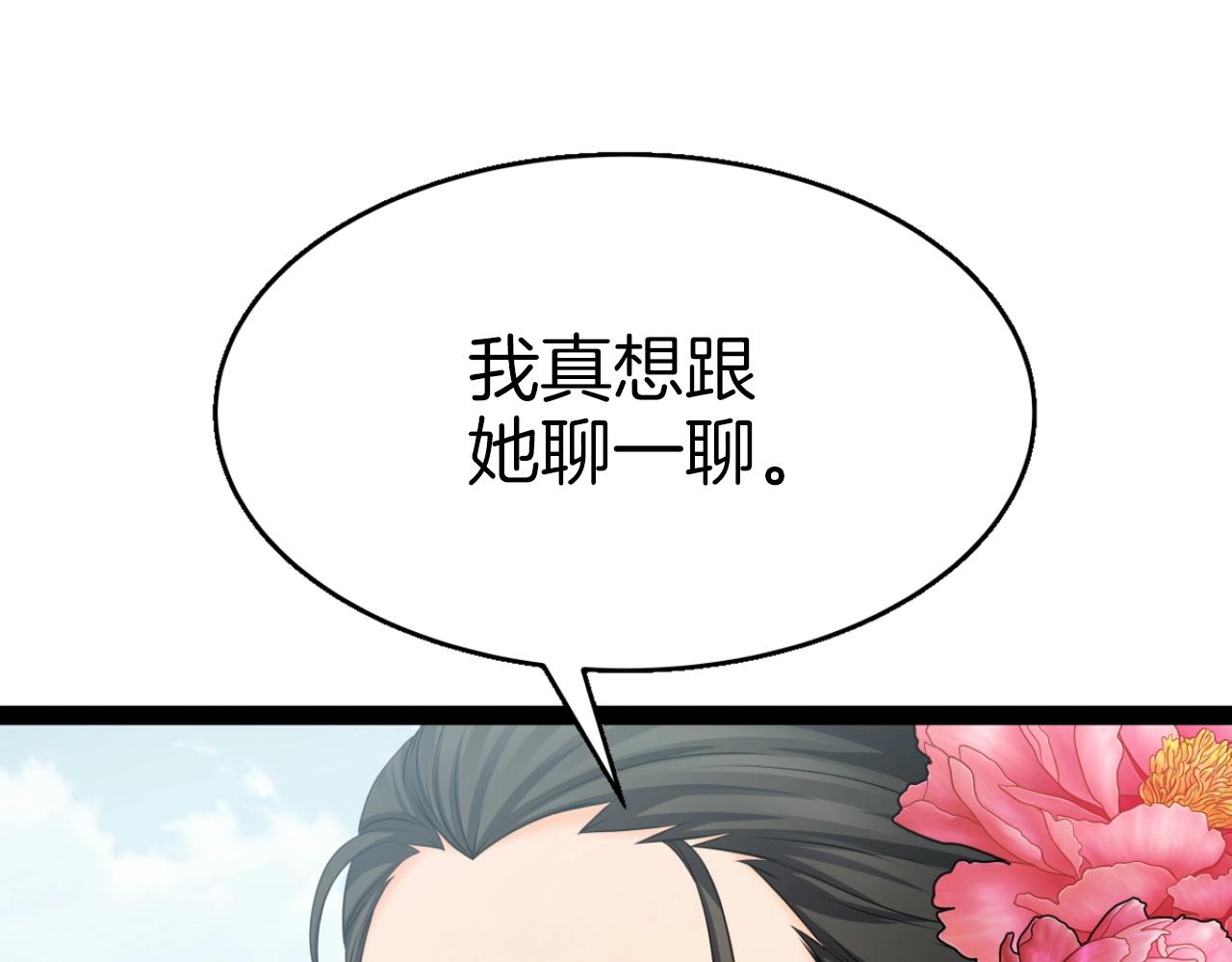 第33话 女人的嫉妒127