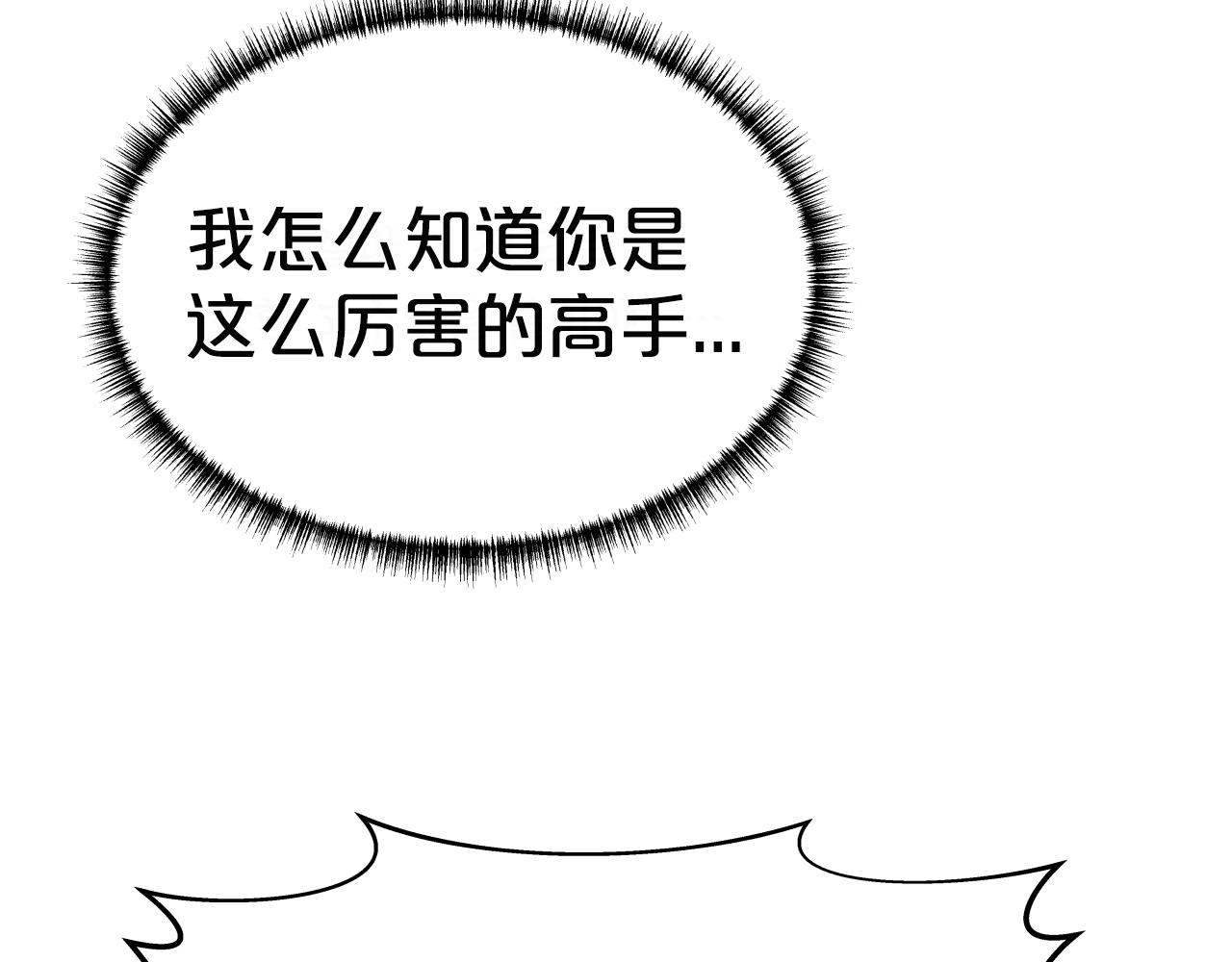 第29话 嘴上的道歉162