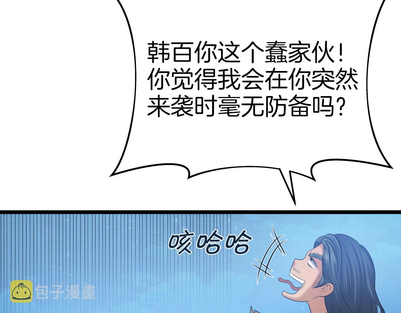 第41话 消灭山贼119