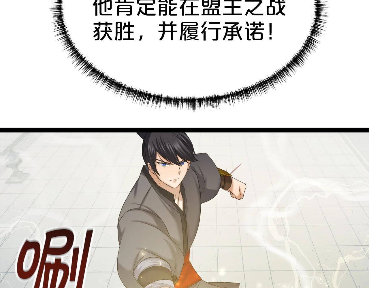 第35话 拉拢71