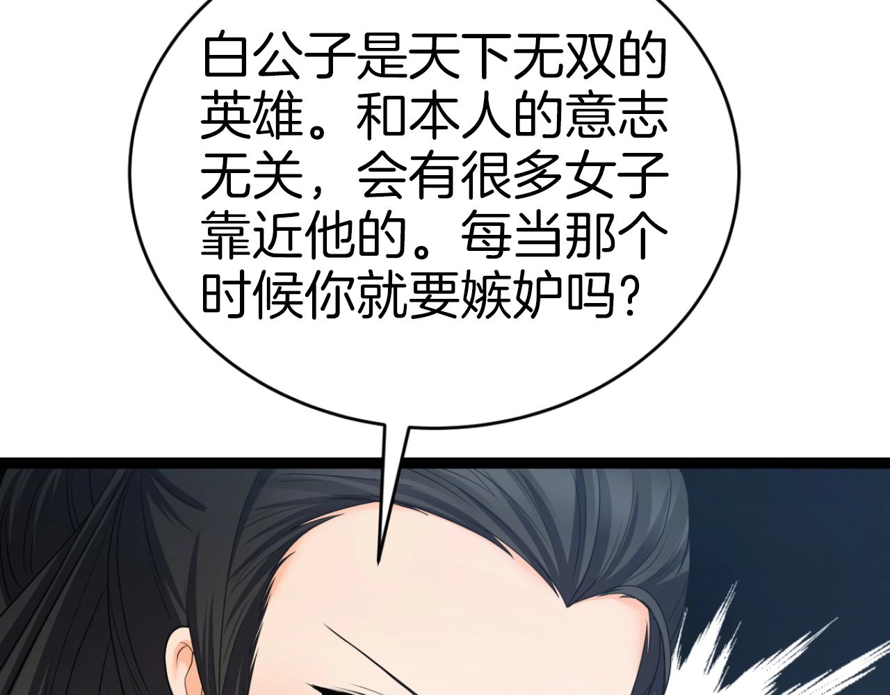 第33话 女人的嫉妒167