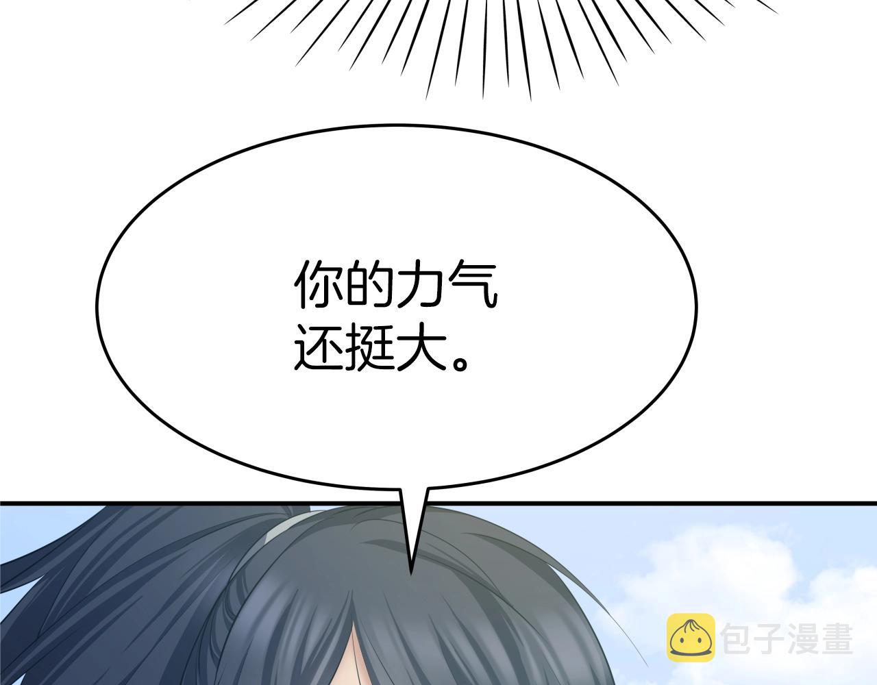 第5话 以德服人9
