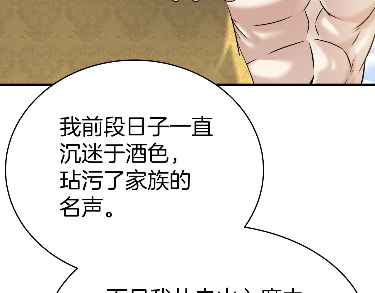 第4话 大公子的实力133