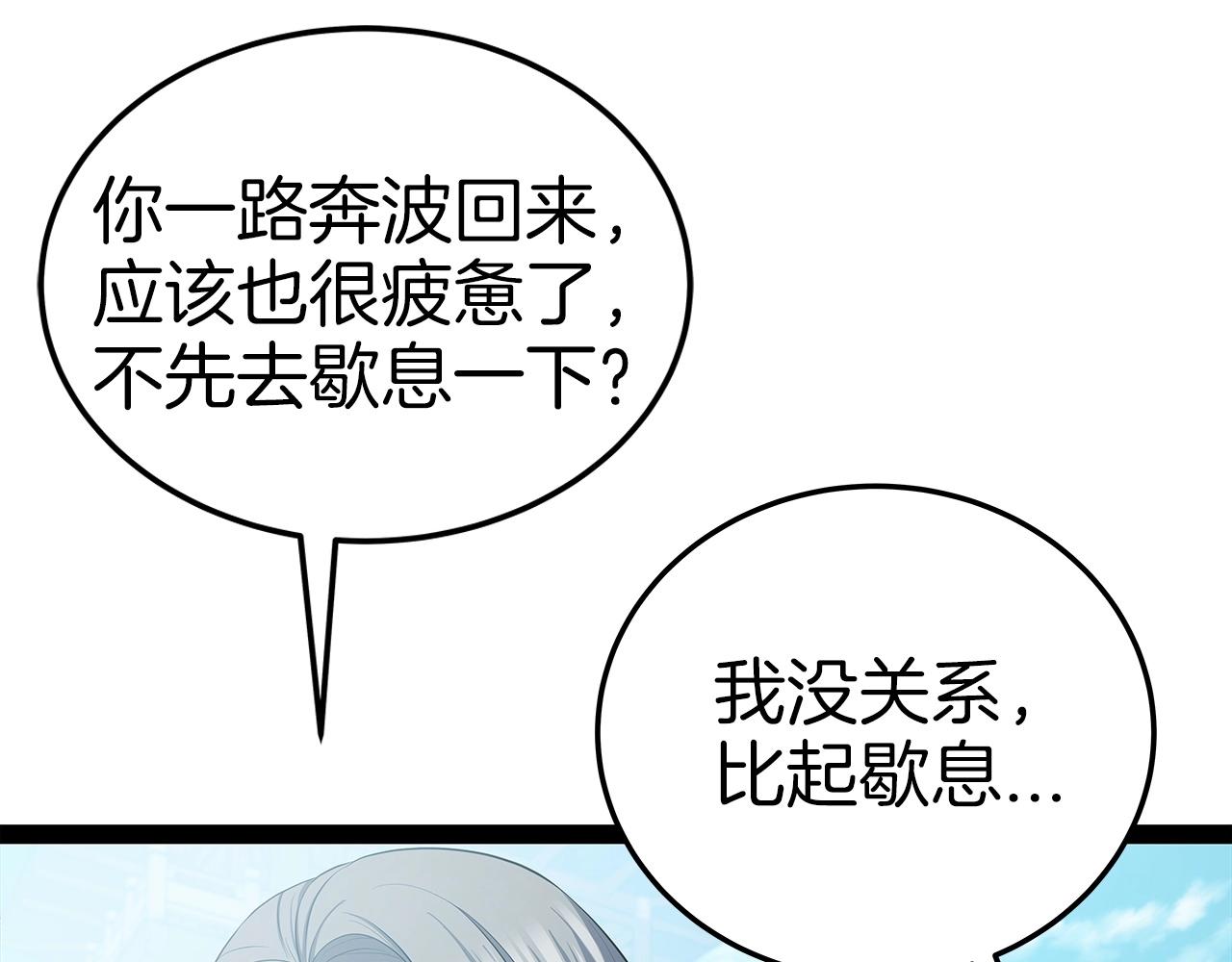 第31话 天下无双的英雄56