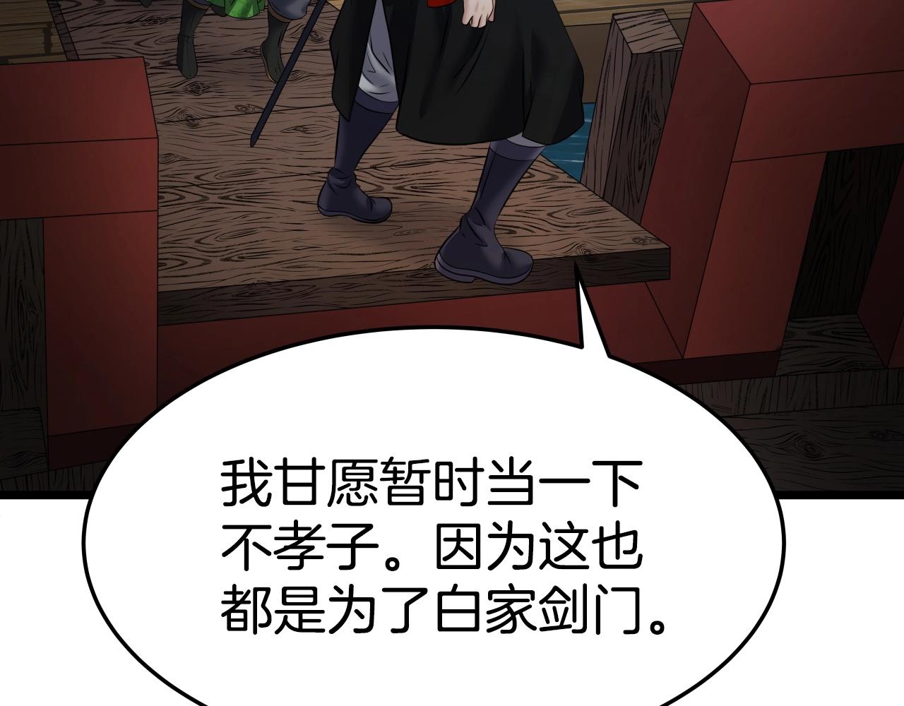 第14话 谋略43