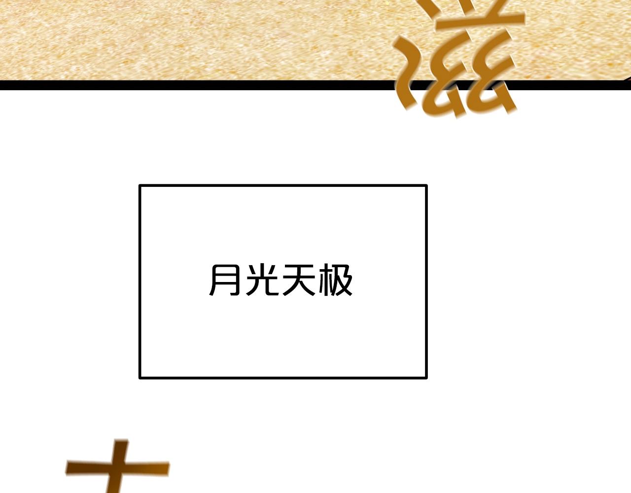 第37话 危险气息21