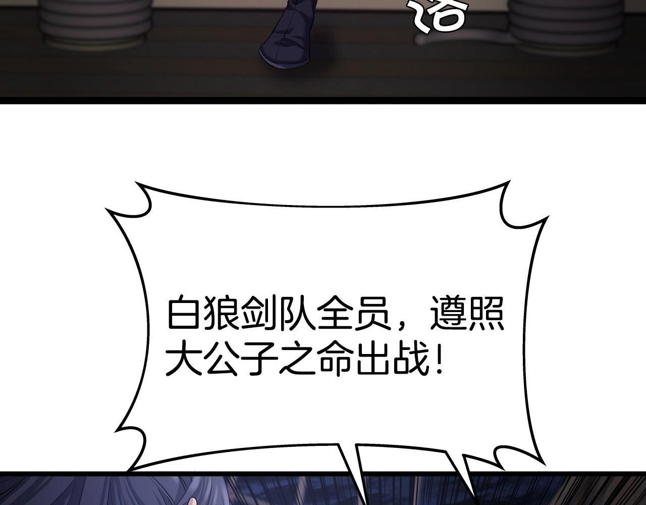 第11话 金甲飞天盾119