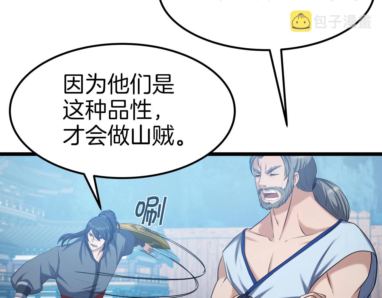 第41话 消灭山贼142