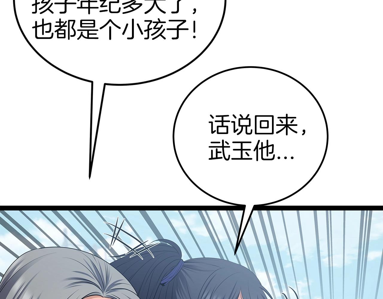 第31话 天下无双的英雄5