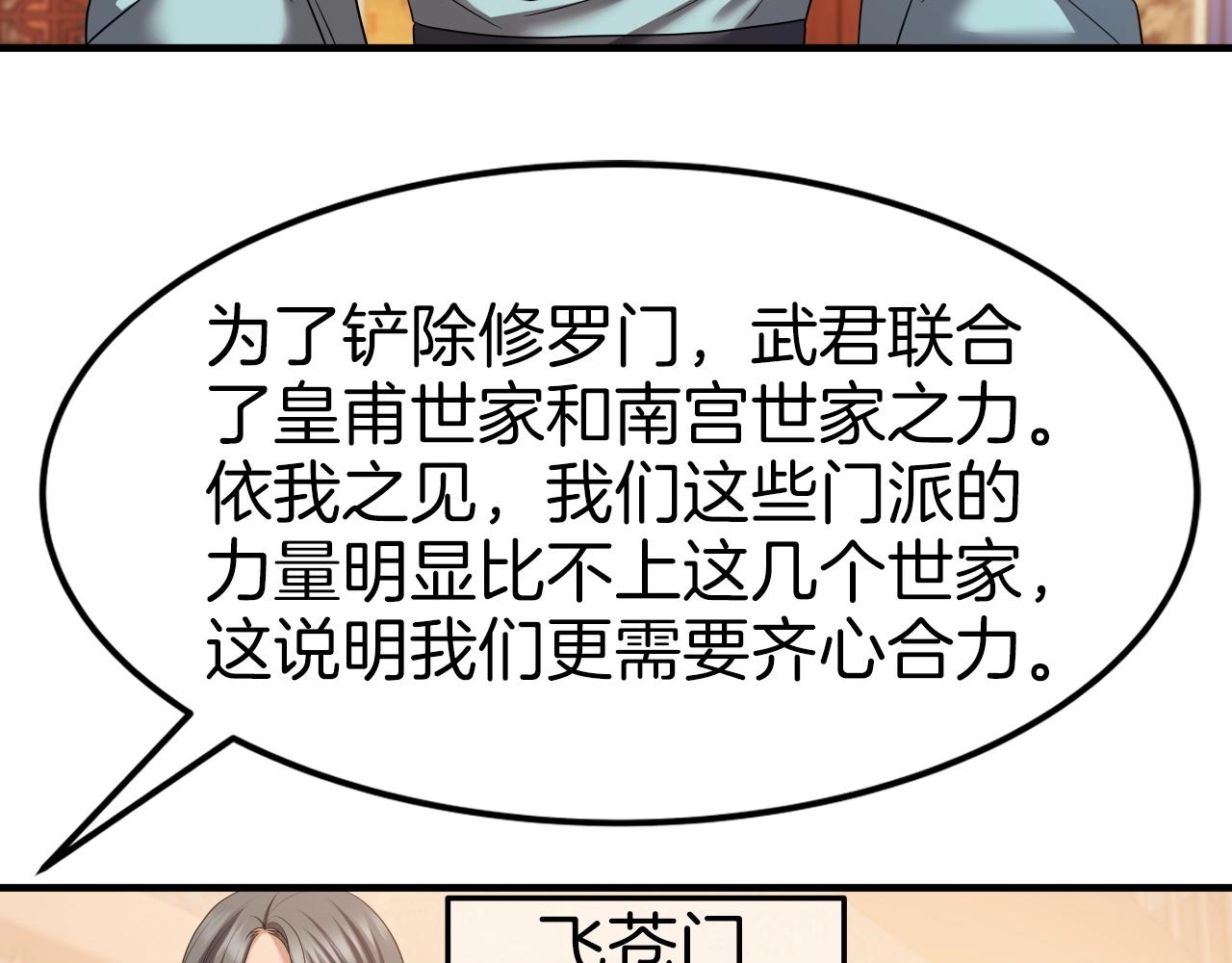 第35话 拉拢6