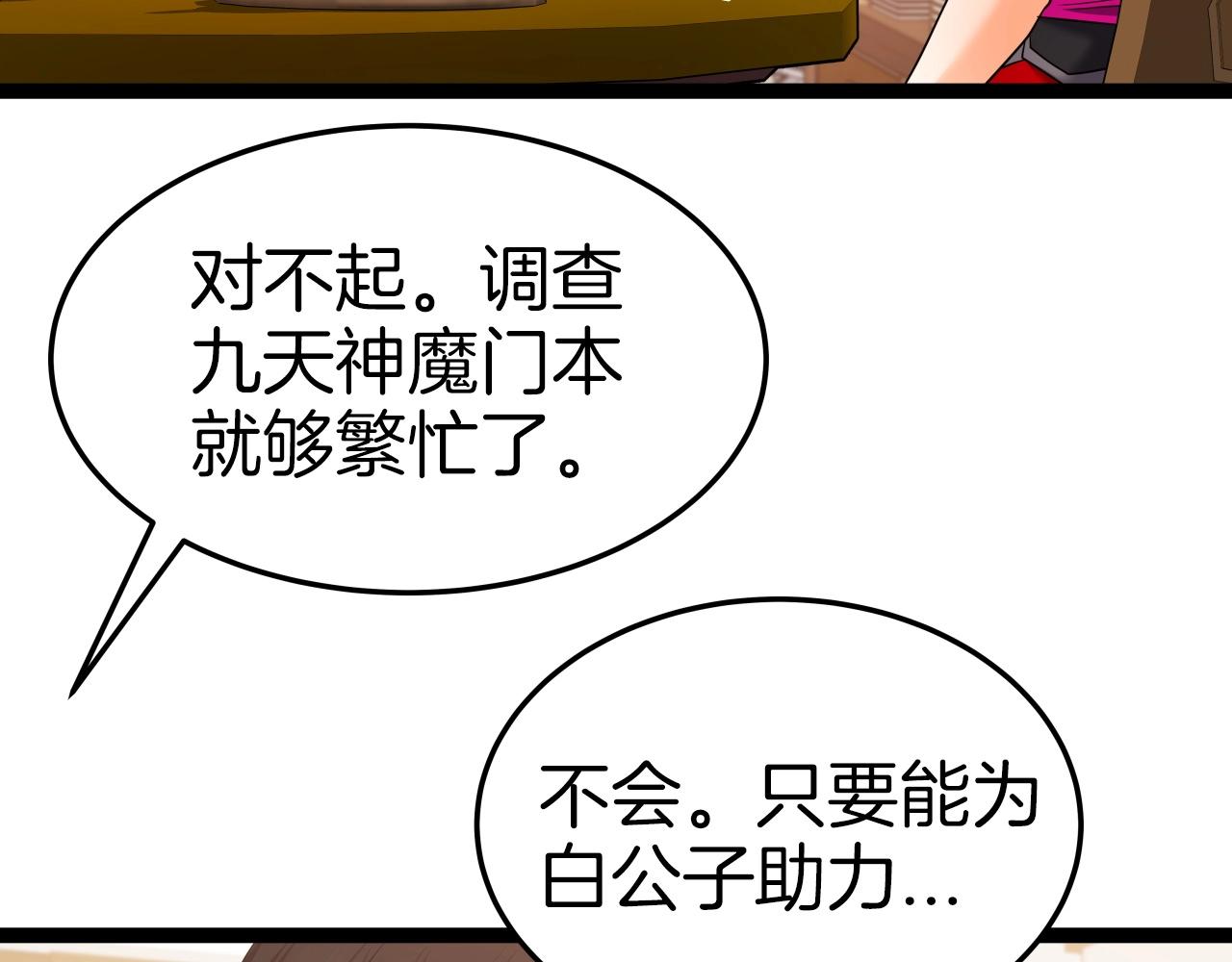 第34话 长夜漫漫45