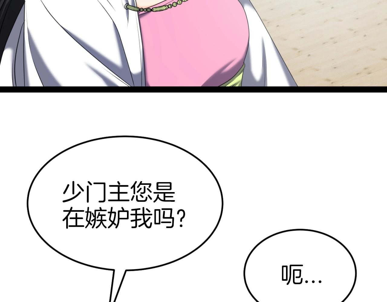 第33话 女人的嫉妒137