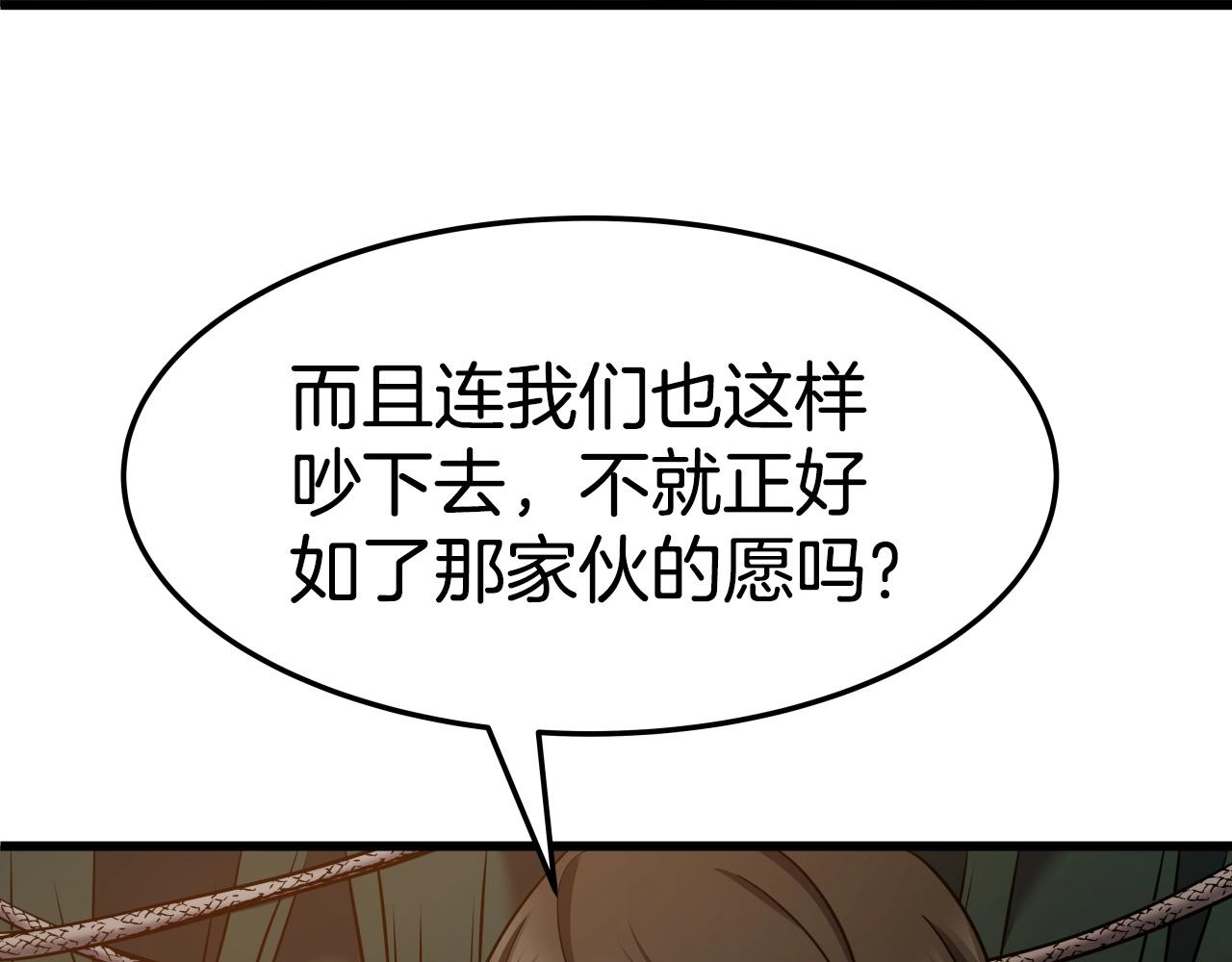 第18话 雷精神丹90