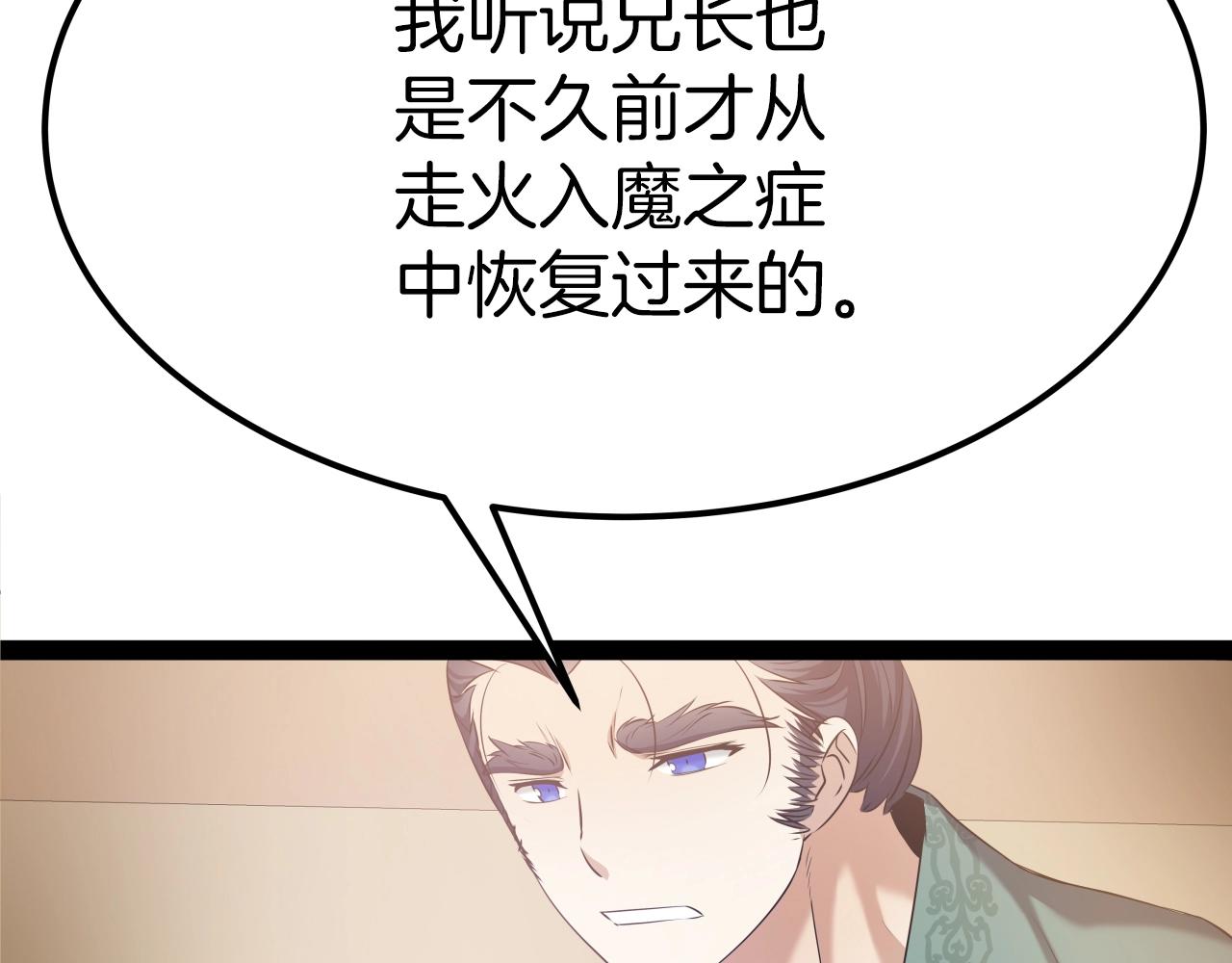 第3话 耍剑的贵公子197