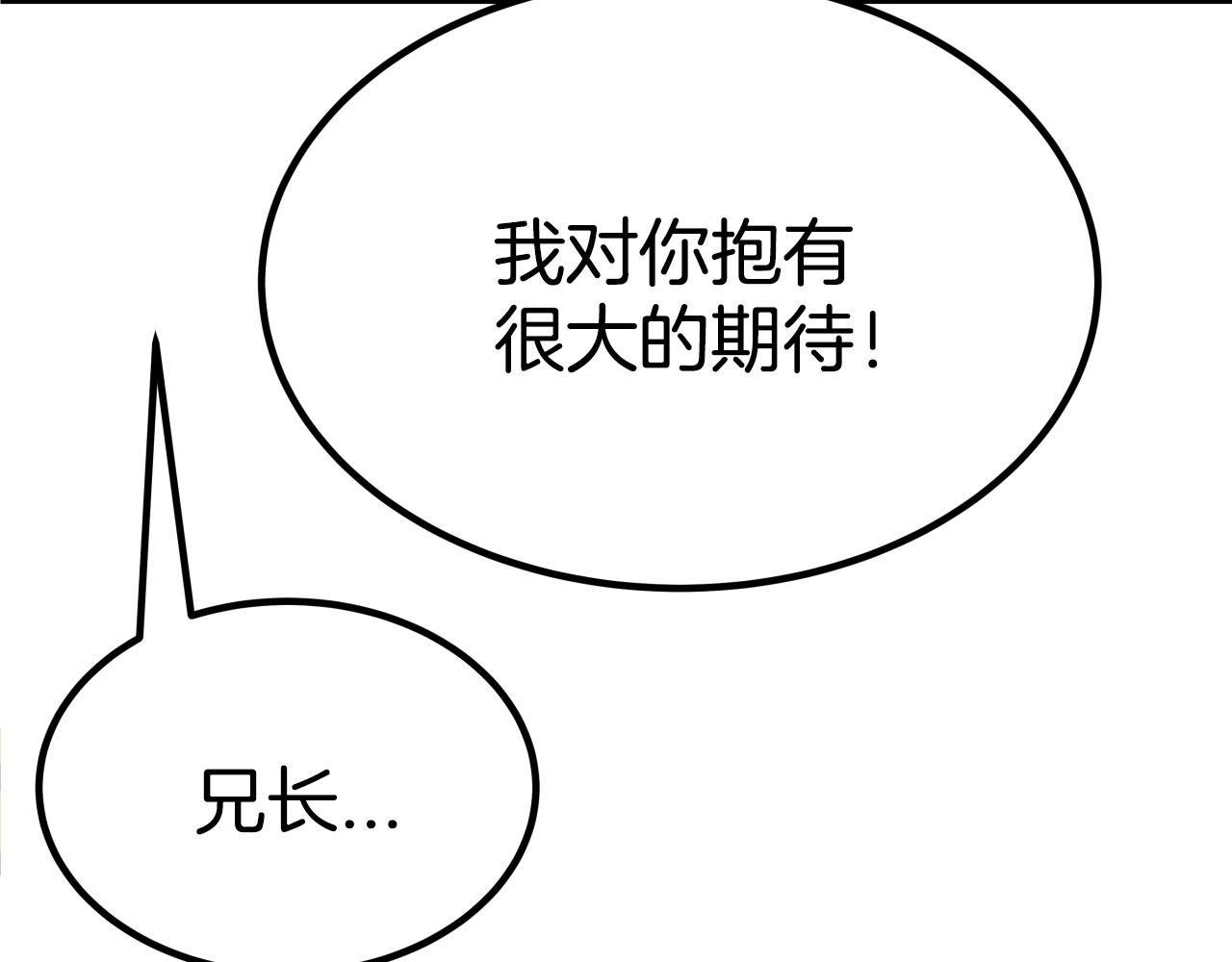 第6话 诱人的猎物131