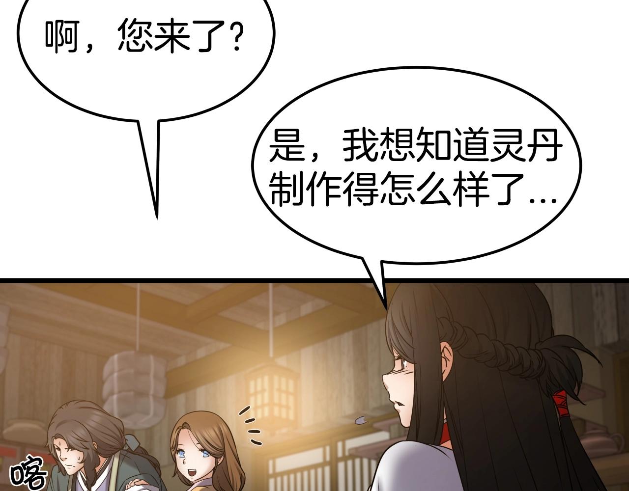 第18话 雷精神丹120