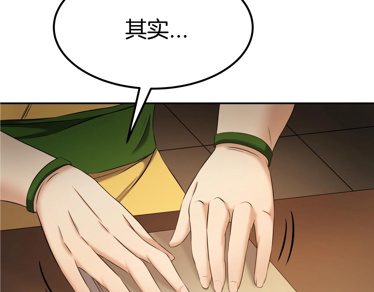 第6话 诱人的猎物95