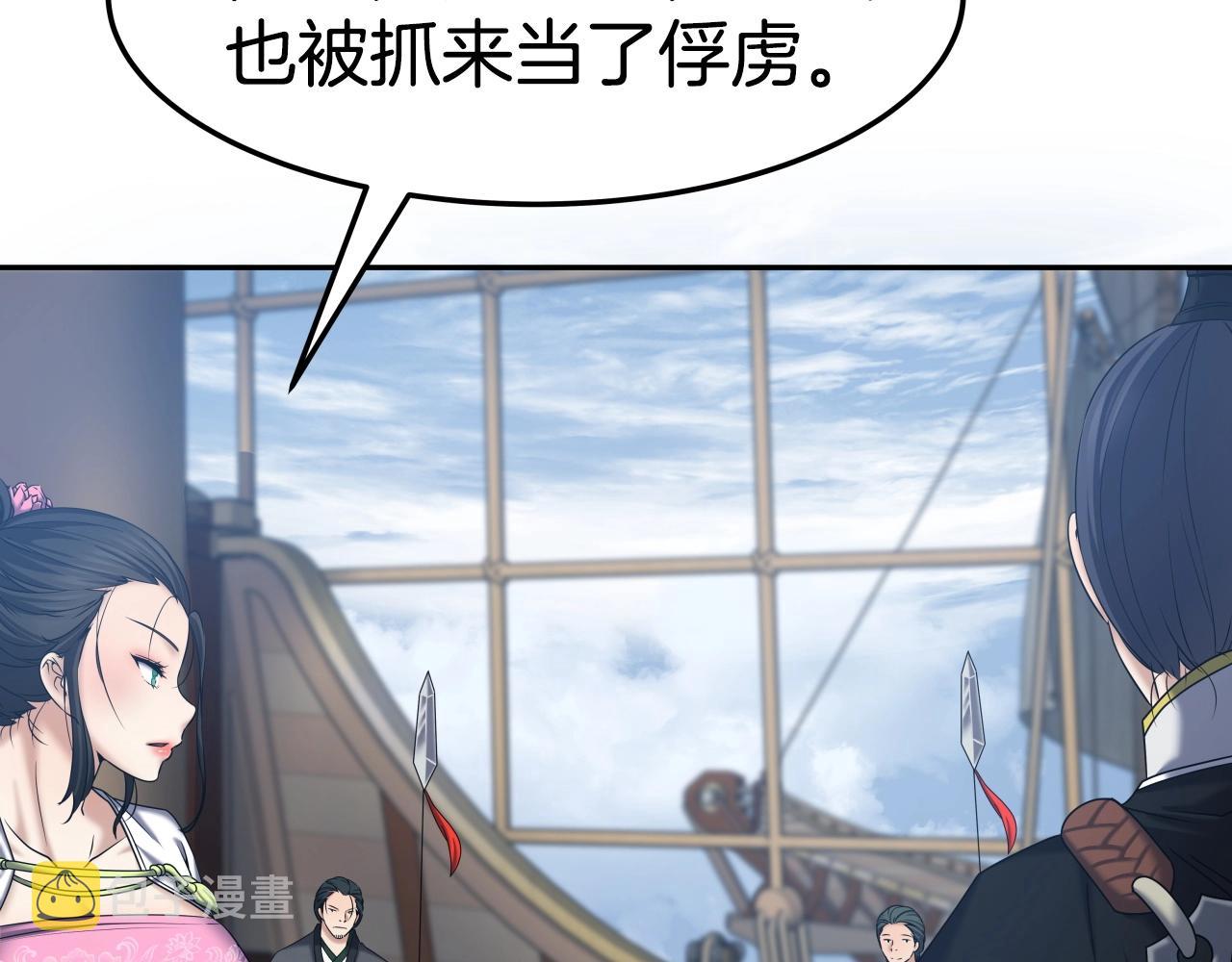 第9话 闯迷雾7